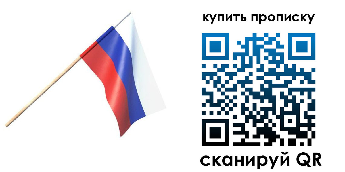 прописка для военкомата в Удмуртии