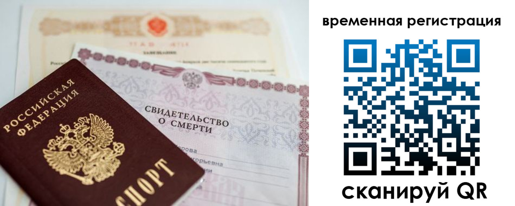 регистрация в Удмуртии