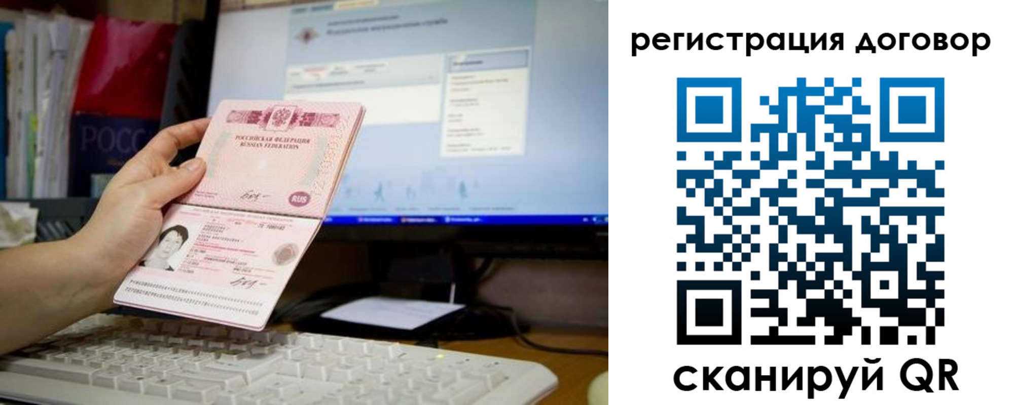 временная регистрация собственник в Удмуртии