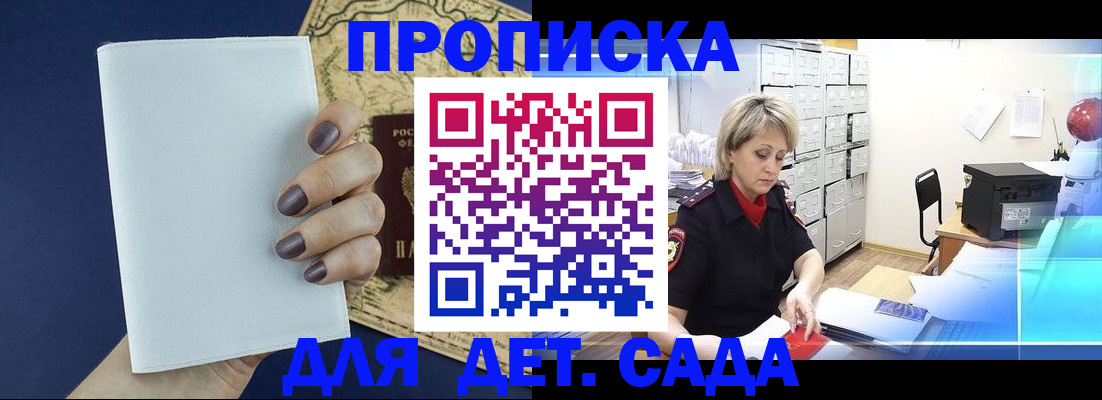 временная регистрация гарантия в Удмуртии